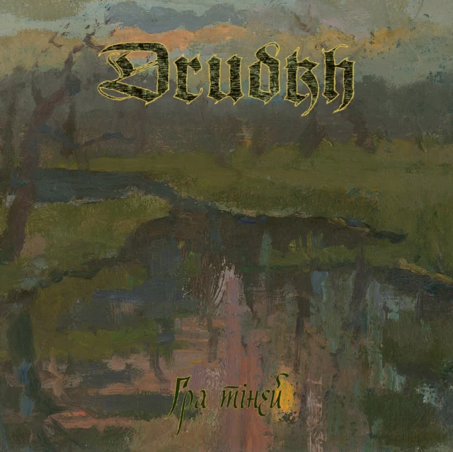 DRUDKH - SHADOW PLAY (2LP) (Vinyl LP)