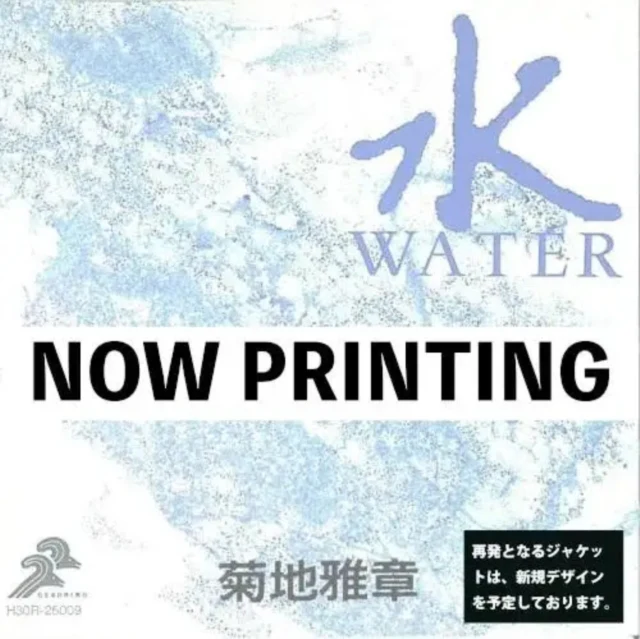 KIKUCHI,MASABUMI - JAPANESQUE: SIX ELEMENTS (WATER) (2LP) (Vinyl LP)