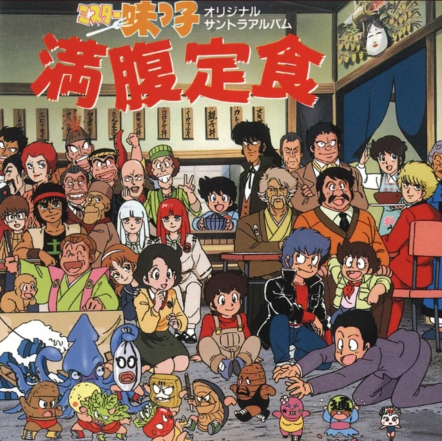 KUNIYASU,WATARU - MISTER AJIKKO: MANPUKU TEISHOKU (OST) (CLEAR RED VINYL) (Vinyl LP)