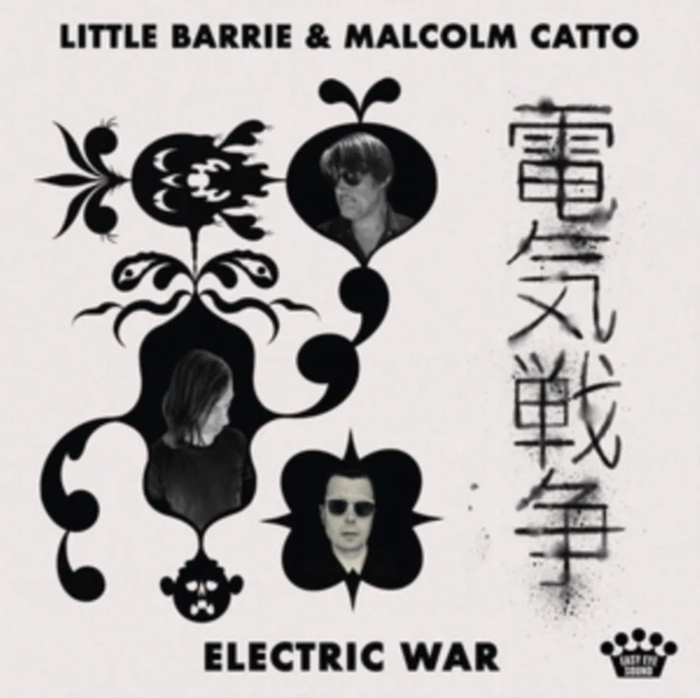 LITTLE BARRIE & MALCOLM CATTO - ELECTRIC WAR (SMORES VINYL) (Vinyl LP)