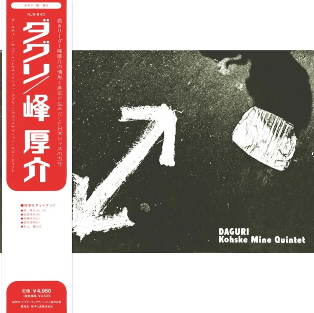 MINE,KOSUKE - DAGURI (Vinyl LP)