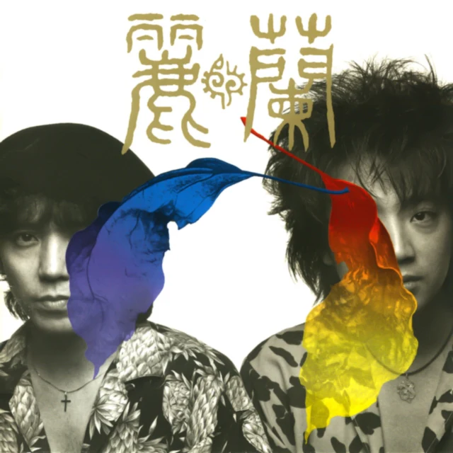 REIRAN - REIRAN (LIMITED EDITION) (2LP) (Vinyl LP)