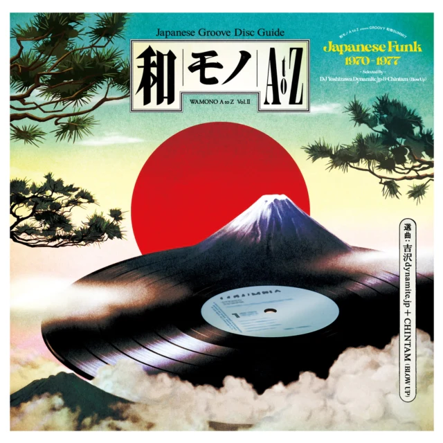 VARIOUS ARTISTS - WAMONO A TO Z VOL. II - JAPANESE FUNK 1970-1977 (SELECTED BY DJ Y (Vinyl LP)